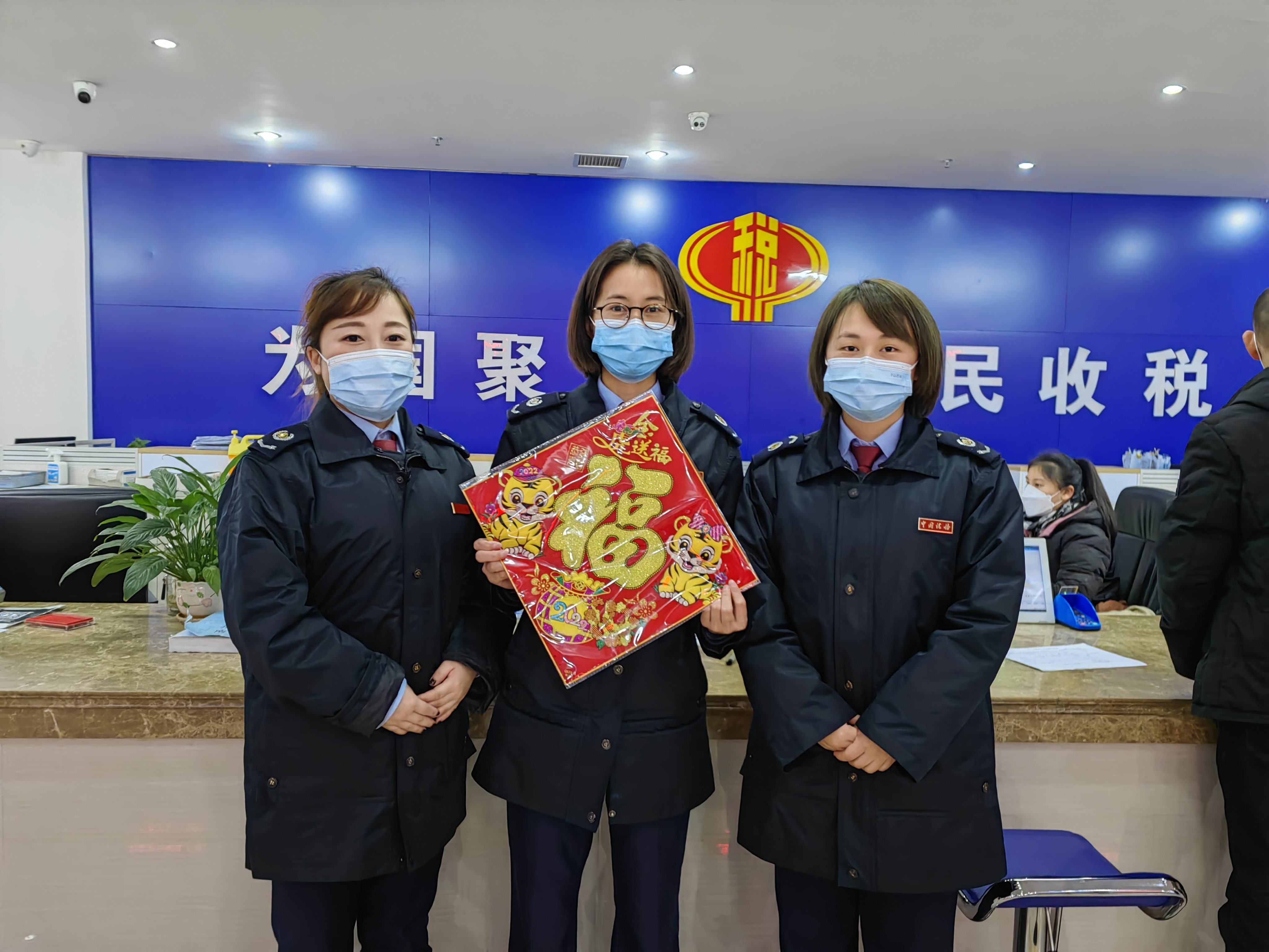 向广大纳税人缴费人送福.jpg