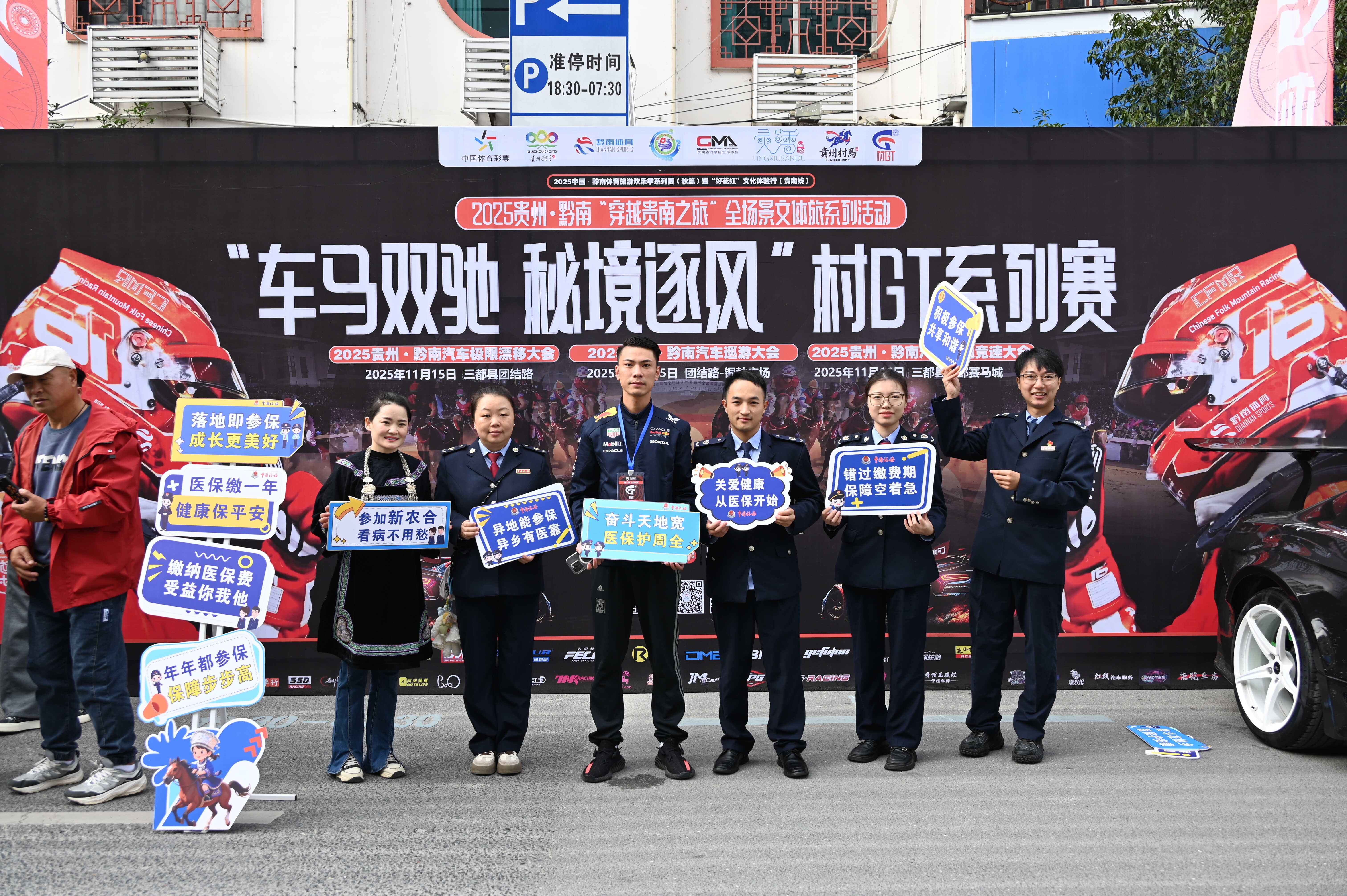 税务干部与赛车手在“村GT”现场合影.jpg
