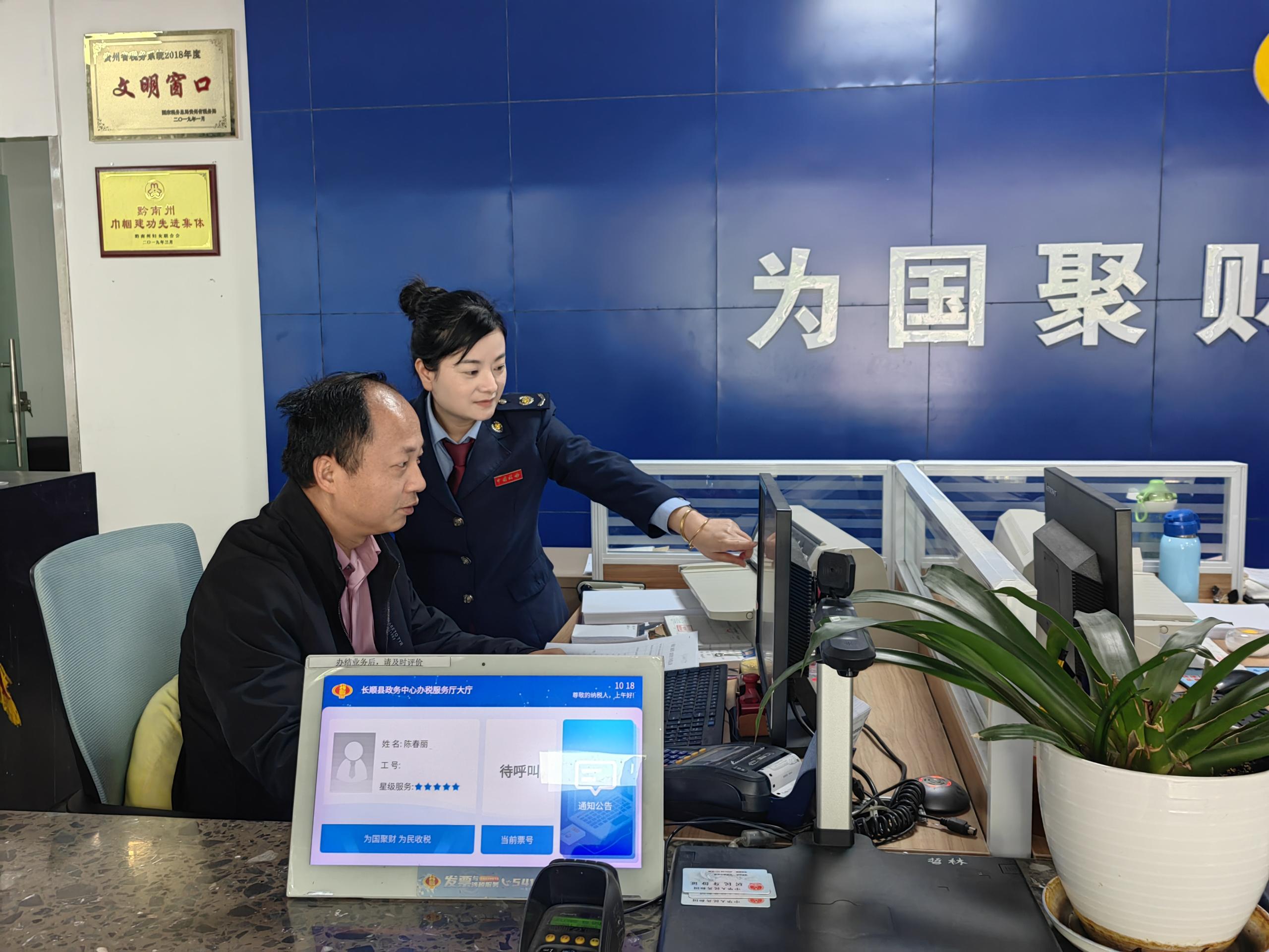 长顺县税务局办税服务厅工作人员辅导纳税人登记.jpg