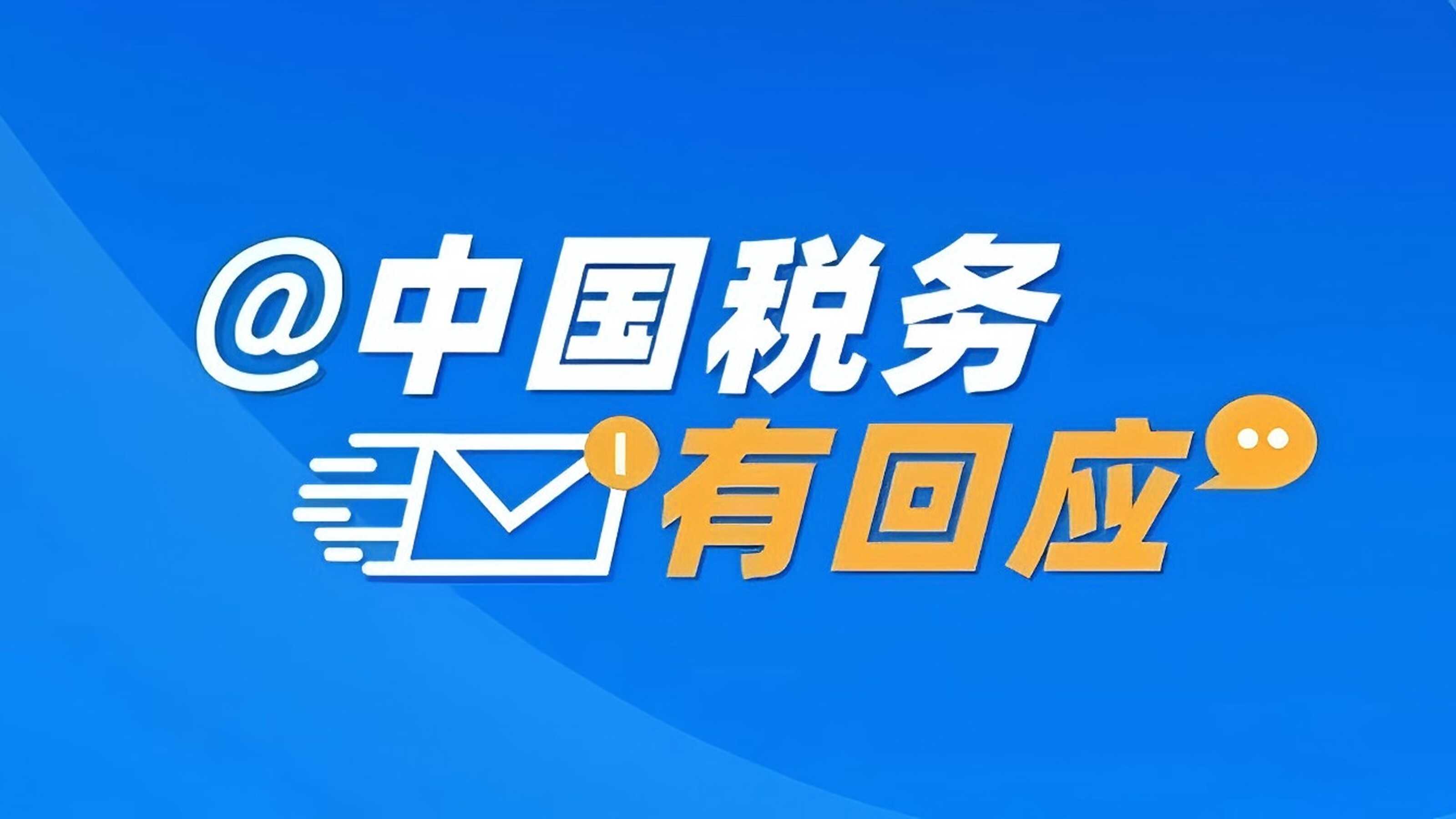 @中国税务有回应：企业购买的二手房该如何折旧？