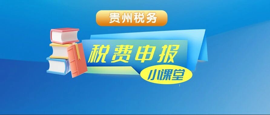 税费申报小课堂丨实行定期定额管理的个体工商户开具增值税专用发票后如何进行纳税申报？