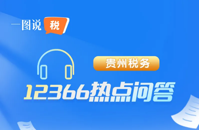 一图说税丨非营利组织免税资格的复审如何办理？