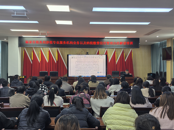 福泉市税务局开展涉税中介培训大会.png