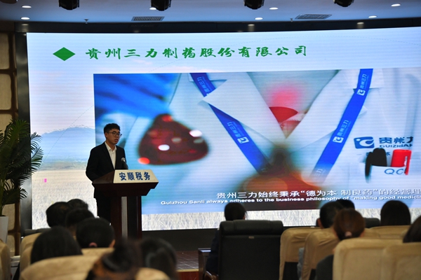 为涉农企业定制“税务套餐” 安顺这场活动“干货”满满