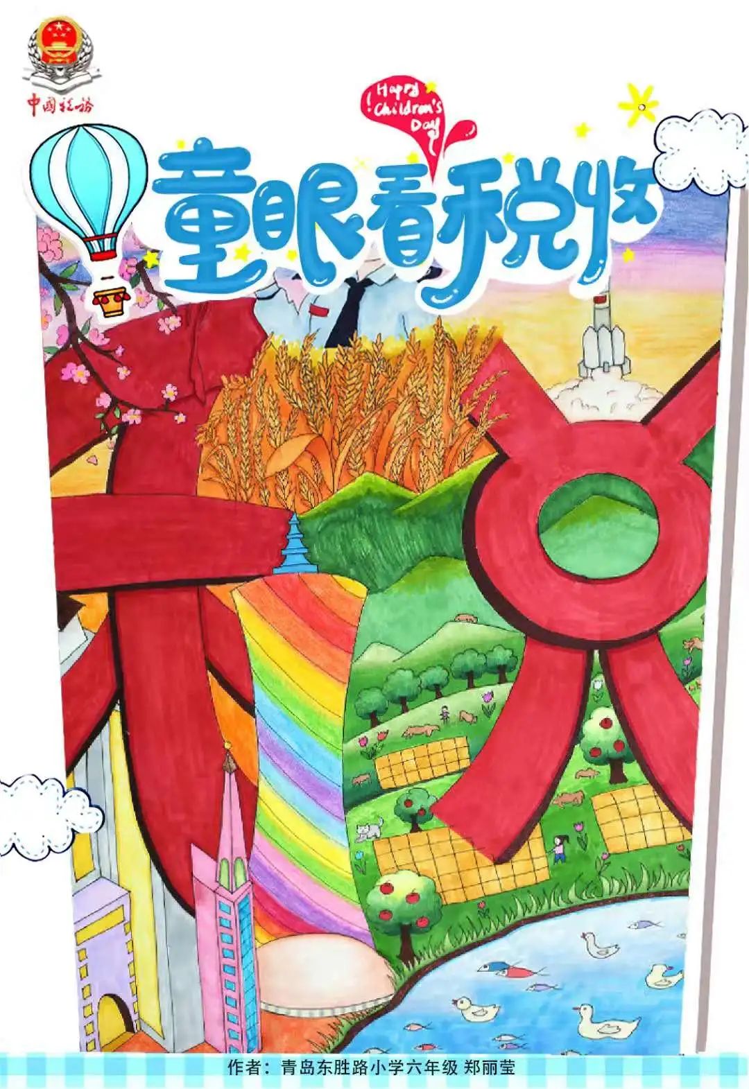 青岛3.jpeg