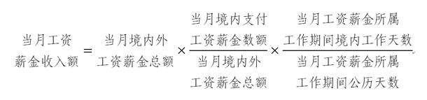 公式一.png