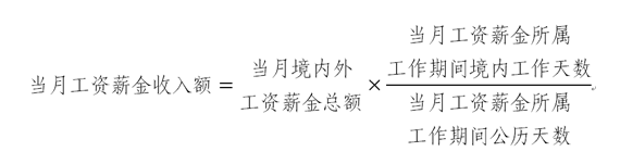 公式二.png