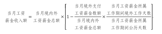 公式三.png