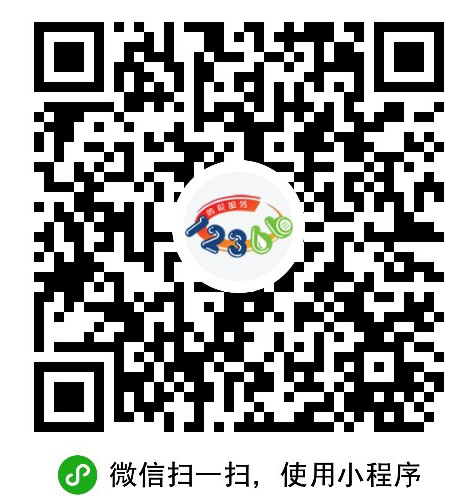 12366智能咨询小程序微信二维码.png
